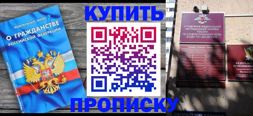 временная регистрация госуслуги в Ливны