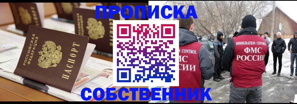 временная регистрация гарантия в Ливны