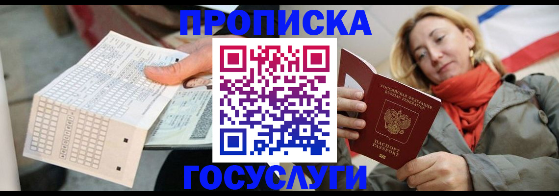 временная регистрация поиск в Ливны