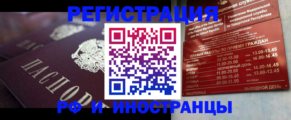 временная регистрация адрес в Ливны