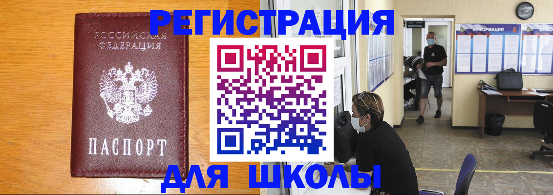 временная регистрация надежно в Ливны